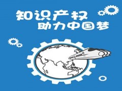 企業知識產權該如何保護？一個資深從業者告訴大家
