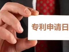 專利申請日怎么確定,申請日有何重要性？
